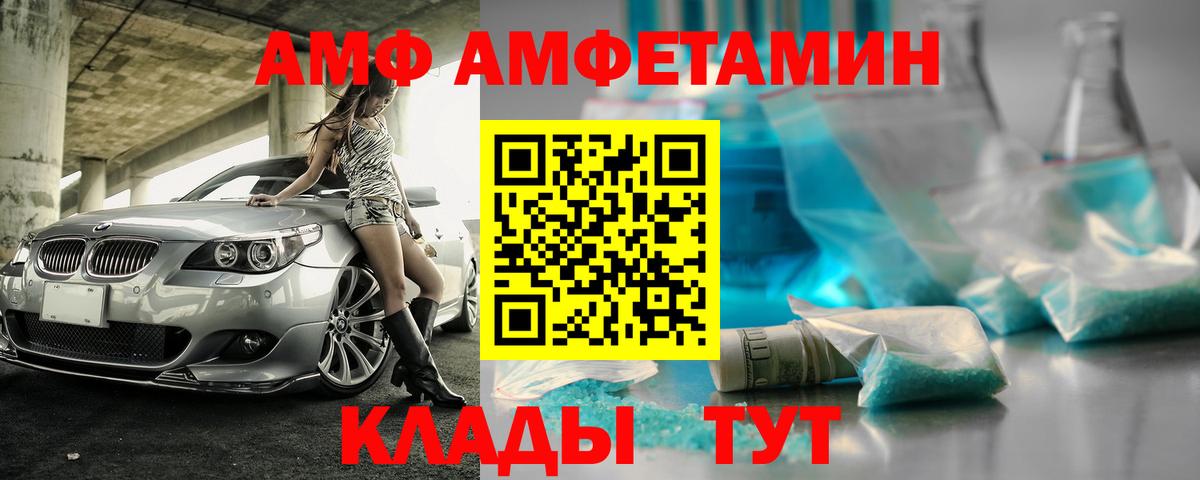 АМФЕТАМИН 97%  Вход с VPN  ссылка на мегу ССЫЛКА  Грязи 
