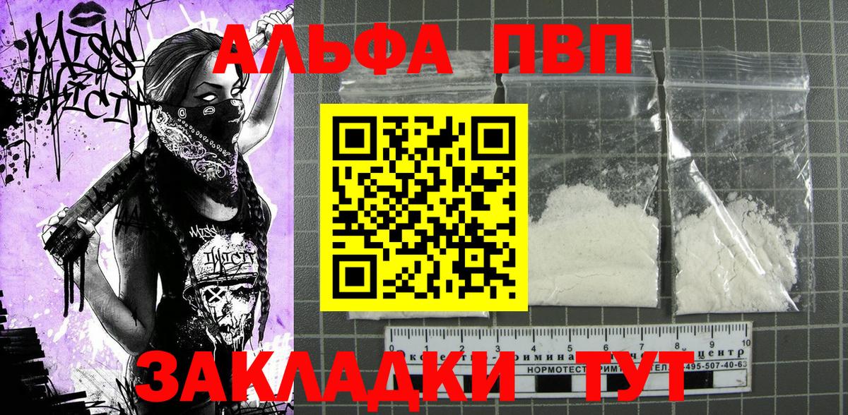 A PVP VHQ Грязи