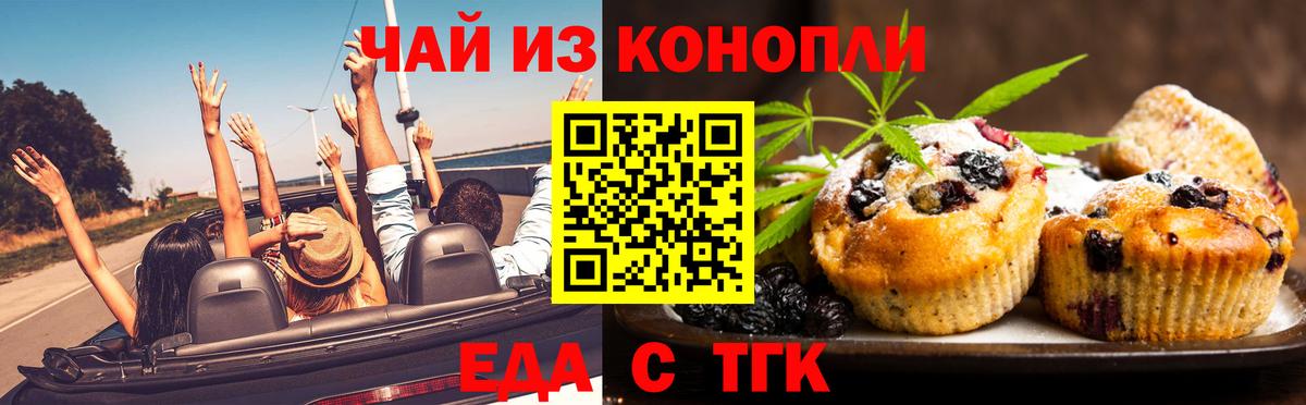 Cannafood конопля Грязи