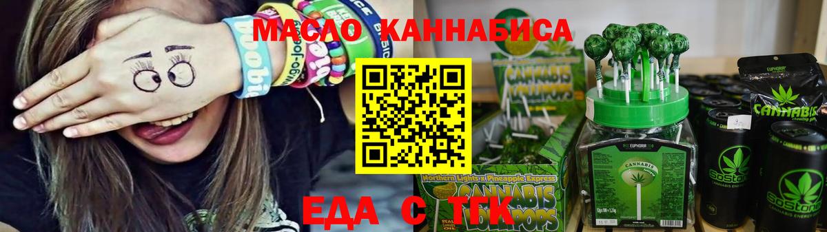 Грязи  Еда ТГК конопля  Вход с VPN 