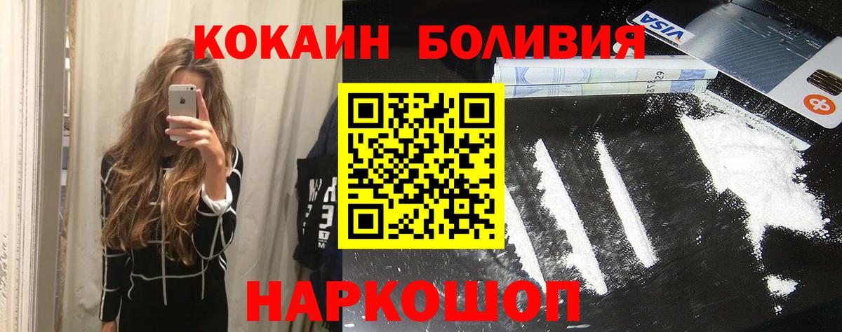 Cocaine 99%  Вход с VPN  Кокаин Перу  Грязи 