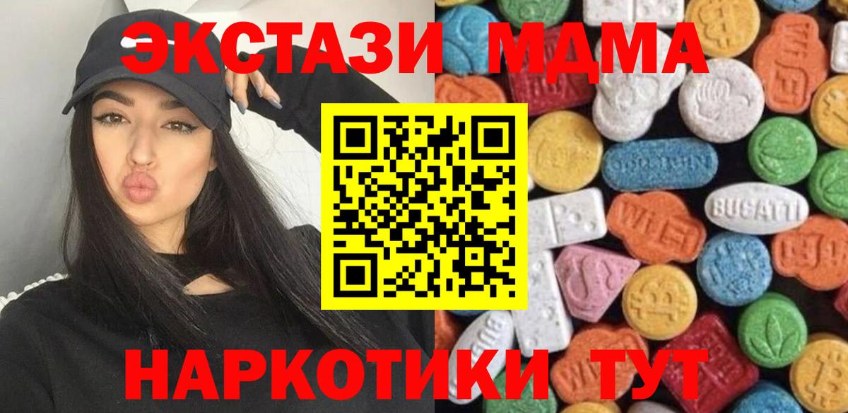 ЭКСТАЗИ 250 мг  Экстази  ЭКСТАЗИ Cube  Грязи  Вход с VPN 