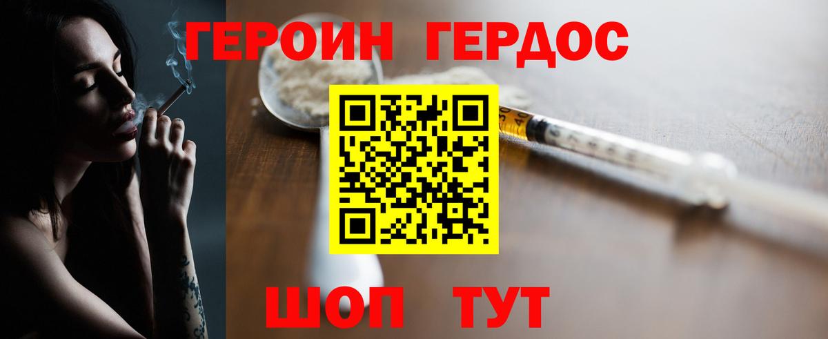 Героин афганец  Вход с VPN  Грязи 