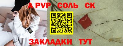 эйфоретик Балаково
