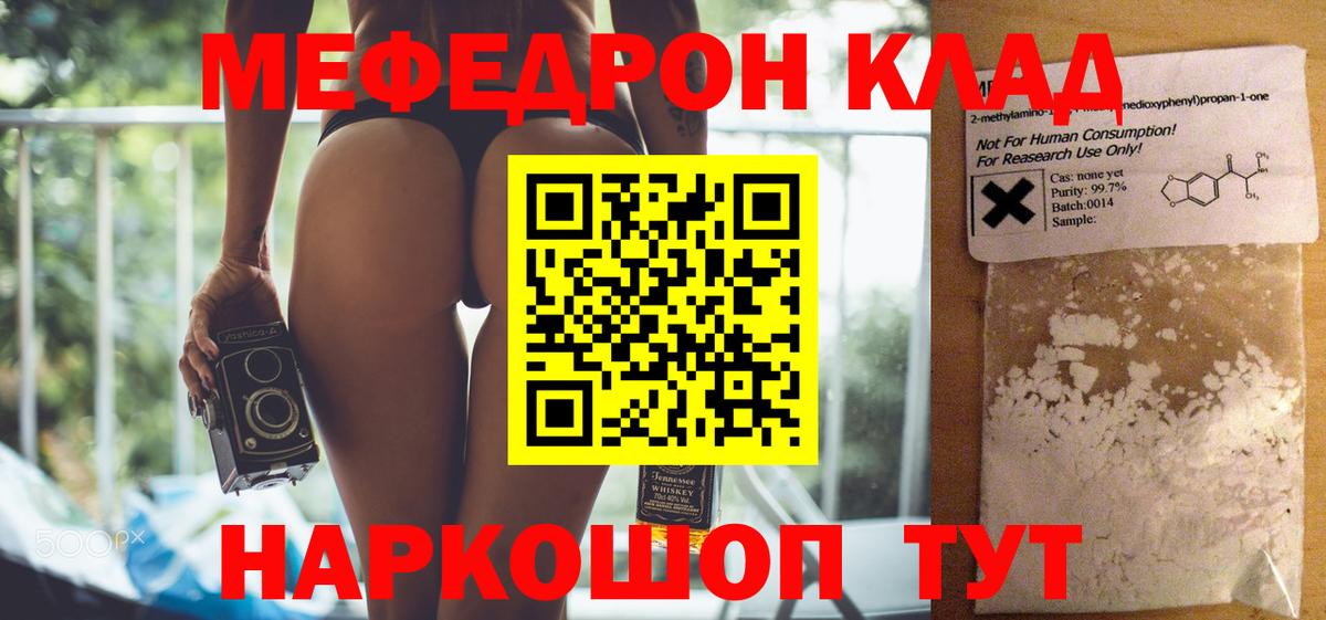 МЯУ-МЯУ  Вход с VPN  Грязи  МЯУ-МЯУ мяу мяу  купить наркотики цена  Меф мяу мяу 