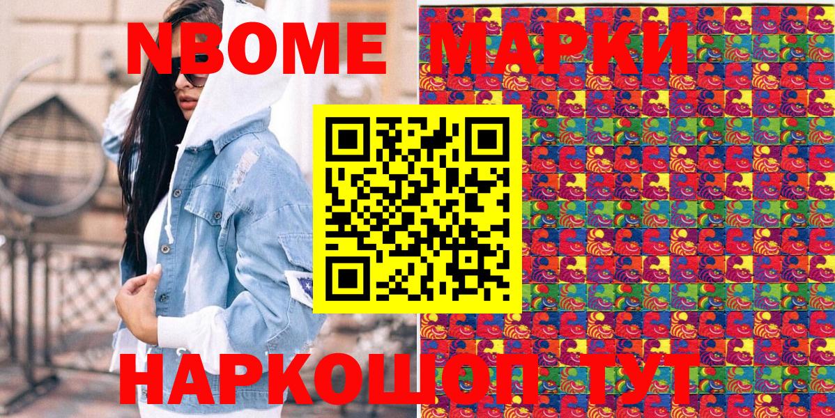Марки 25I-NBOMe 1,8мг  Вход с VPN  купить закладку  Марки 25I-NBOMe 1,8мг  Грязи 